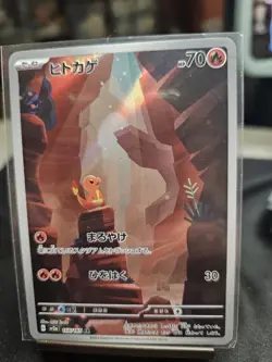 Charmander 168/165 Near Mint SV2a: Pokemon Card 151 Art Rare Japanese Pokemon - Image 1