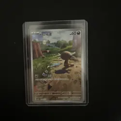 Paldean Wooper Chinese Gem Pack Vol. 4 Pokemon TCG Full Art Rare 0507/07 - Image 1