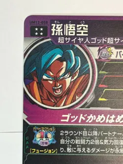 Bandai Super Dragon Ball Heroes cards UM12-058 Son Goku UR Trading card - Image 4