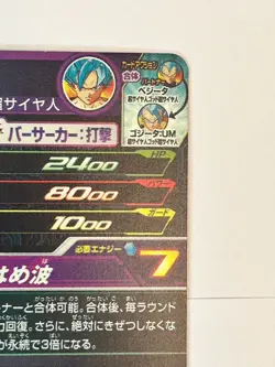 Bandai Super Dragon Ball Heroes cards UM12-058 Son Goku UR Trading card - Image 5