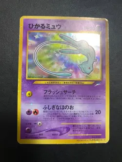 Shining Mew No.151 CoroCoro Limited Promo Holo Japanese Pokemon Card Excellent - Image 1