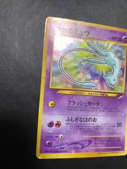 Shining Mew No.151 CoroCoro Limited Promo Holo Japanese Pokemon Card Excellent - Image 4