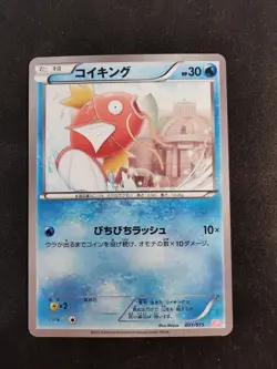 Magikarp 001/015 GBR Deck Garchomp Japanese Pokemon Card - Image 1
