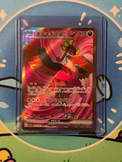 Fezandipiti ex - Sv6a 081/064 SR Night Wanderer - Pokemon Card Japanese NM - Image 1
