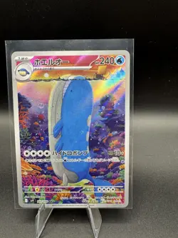 Wailord AR 103/100 SV9 Battle Partners Japanese Pokemon Card Art Rare NM - Image 1