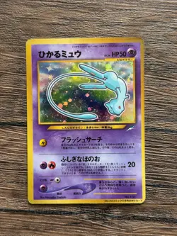 MP | Shining Mew No.151 CoroCoro Comic Promo 2001 Japanese Holo Pokemon - Image 1