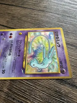 MP | Shining Mew No.151 CoroCoro Comic Promo 2001 Japanese Holo Pokemon - Image 5