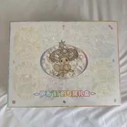 Pokemon TCG S-Chinese Terastal Grand Gathering Eevee Premium Gift Box Sealed - Image 1