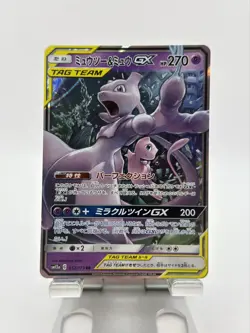 MEWTWO & MEW GX TAG TEAM 052/173 SM12A RR JAPANESE POKEMON NEAR MINT - Image 1