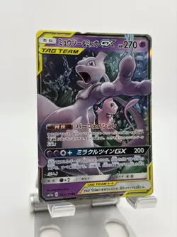 MEWTWO & MEW GX TAG TEAM 052/173 SM12A RR JAPANESE POKEMON NEAR MINT - Image 2
