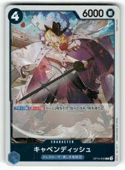 Cavendish OP10-045 Royal Blood [OP-10] LP R Holo - Image 2