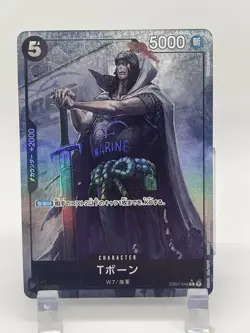 One Piece Cards Game - T-Bone (Parallel) EB01-049 R Memorial Collection Japanese - Image 1