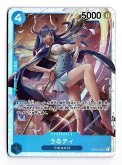 ONE PIECE ULTI OP05-043 SR PREMIUM BOOSTER THE BEST JAPANESE NEAR MINT - Image 1