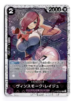 ONE PIECE VINSMOKE REIJU JOLLY ROGER FOIL OP06-068 PREMIUM BOOSTER -JAPANESE NM - Image 1