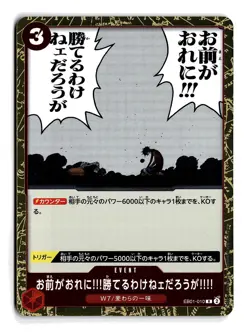 ONE PIECE THERE'S NO WAY YOU COULD DEFEAT ME!! EB01-010 EB JAPANESE FOIL NM - Image 1
