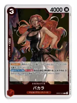 ONE PIECE BACCARAT OP07-010 R 500 YEARS IN THE FUTURE FOILJAPANESE NEAR MINT - Image 1