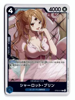 ONE PIECE CHARLOTTE PUDDING OP06-047 R WINGS OF THE CAPTAIN NEAR MINT - Image 1