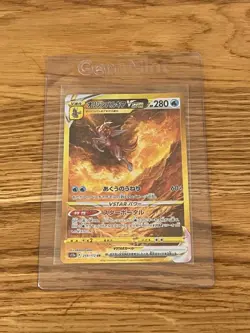Origin Forme Palkia VTSAR Universe Pokemon TCG Japanese 259/172 Near Mint - Image 1