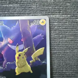 Pikachu Gengar 151C 172/151 AR Chinese Exclusive Pokemon TCG UK Seller 🇬🇧 - Image 4