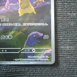 Pikachu Gengar 151C 172/151 AR Chinese Exclusive Pokemon TCG UK Seller 🇬🇧 - Image 5