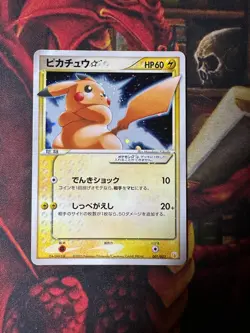 Pokemon Pikachu Gold Star 001/002 Holo Japanese 2005 - Image 1