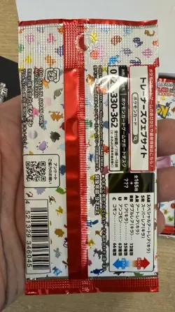 Pokemon TCG 151 SV2a Sealed Japanese Booster Packs UK Seller - Image 2