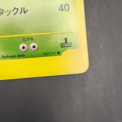 Koga's Forretress 080/141 Japanese VS Series 1st Edition - Heavily Played - Image 3