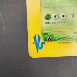 Koga's Forretress 080/141 Japanese VS Series 1st Edition - Heavily Played - Image 4