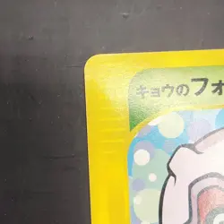 Koga's Forretress 080/141 Japanese VS Series 1st Edition - Heavily Played - Image 5
