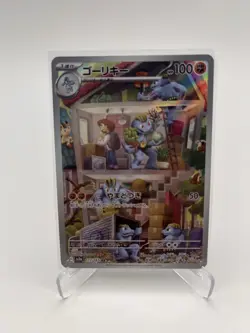 Machoke AR 177/165 - Holo - 151 SV2a 2023 Japanese Pokemon TCG - - Image 1