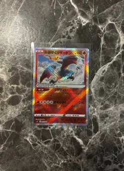 Radiant Charizard Crown Zenith Holo Card 020/159 Japanese Pokemon TCG Near Mint - Image 1