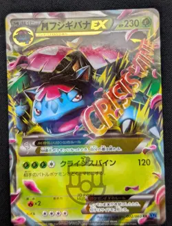 Pokemon 2013 Japanese XY1 - 1st Ed M Venusaur EX 002/060 RR Holo Card - LP+ - Image 2