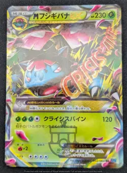 Pokemon 2013 Japanese XY1 - 1st Ed M Venusaur EX 002/060 RR Holo Card - LP+ - Image 3