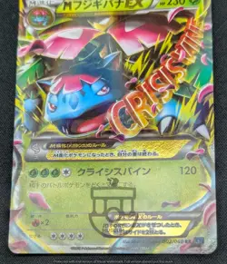 Pokemon 2013 Japanese XY1 - 1st Ed M Venusaur EX 002/060 RR Holo Card - LP+ - Image 5