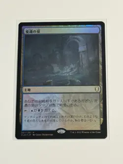 Morphic Pool Commander Legends: Battle for Baldur's Gate Foil JP - Image 1