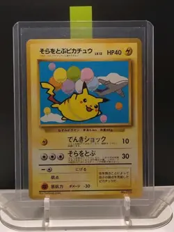 Pokemon Japanese Card Flying Pikachu No.025 Promo ANA Plane On Right 1998 EX+ - Image 2