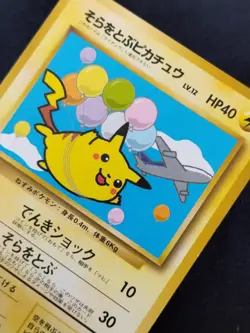 Pokemon Japanese Card Flying Pikachu No.025 Promo ANA Plane On Right 1998 EX+ - Image 5