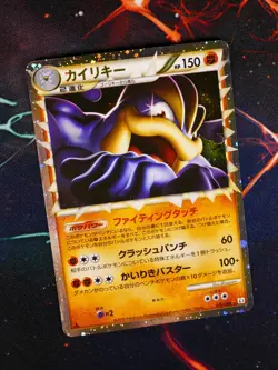 RESERVED - MP JAPANESE Pokemon MACHAMP Card CLASH AT THE SUMMIT L3 Set 045/080#1 - Image 1
