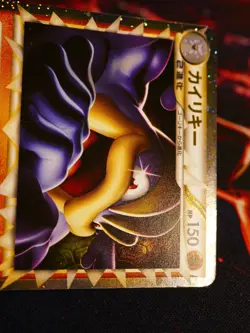 RESERVED - MP JAPANESE Pokemon MACHAMP Card CLASH AT THE SUMMIT L3 Set 045/080#1 - Image 4
