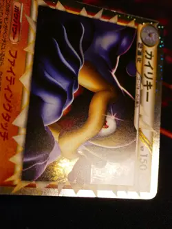 RESERVED - MP JAPANESE Pokemon MACHAMP Card CLASH AT THE SUMMIT L3 Set 045/080#1 - Image 5