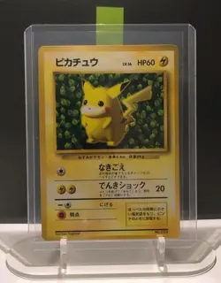 Pokemon Japanese Card Ivy Pikachu No.25 Corocoro "Error" Ken Sugimori Glossy LP - Image 2