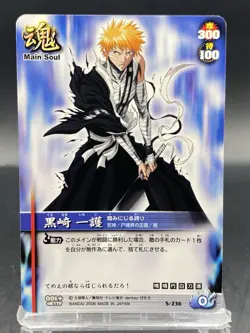 Ichigo Kurosaki BLEACH Soul Card Battle Japanese Bandai Jump S-236 - Image 1