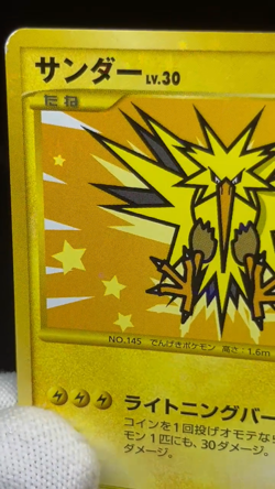 (LP/MP) Articuno Zapdos Moltres 098 099/100 1st Ed Japanese Pokemon Card - Image 2