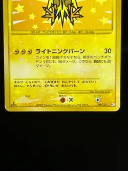 (LP/MP) Articuno Zapdos Moltres 098 099/100 1st Ed Japanese Pokemon Card - Image 5