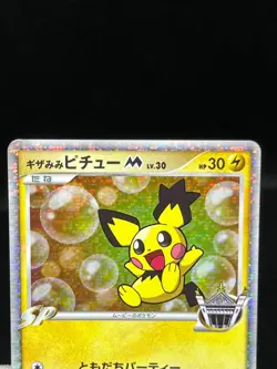 (MP) Spiky-Eared Pichu M 009 010 011/022 Movie Promo Japanese Pokemon Card - Image 4