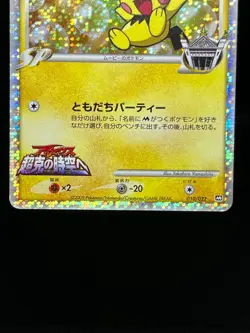 (MP) Spiky-Eared Pichu M 009 010 011/022 Movie Promo Japanese Pokemon Card - Image 5