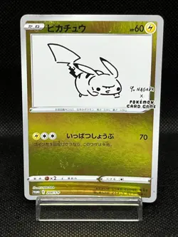 (HP) Pikachu 208/S-P YU NAGABA Promo 2021 Japanese Pokemon Card - Image 1