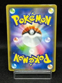 (HP) Pikachu 208/S-P YU NAGABA Promo 2021 Japanese Pokemon Card - Image 3