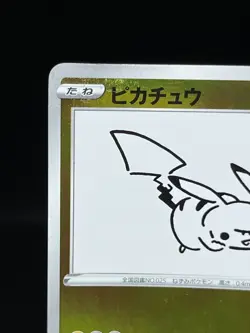 (HP) Pikachu 208/S-P YU NAGABA Promo 2021 Japanese Pokemon Card - Image 4