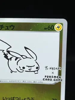 (HP) Pikachu 208/S-P YU NAGABA Promo 2021 Japanese Pokemon Card - Image 5